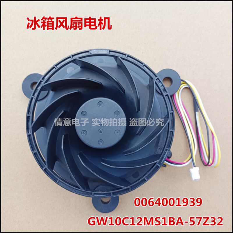 适用于海尔冰箱BCD-213WMPS/WMPV,BCD-215WDCR/WDGC/WMGC风扇电机