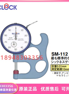 日本TECLOCK测厚仪厚薄规SM-112/SM-112LS/SM-112LW/SM-112-3A