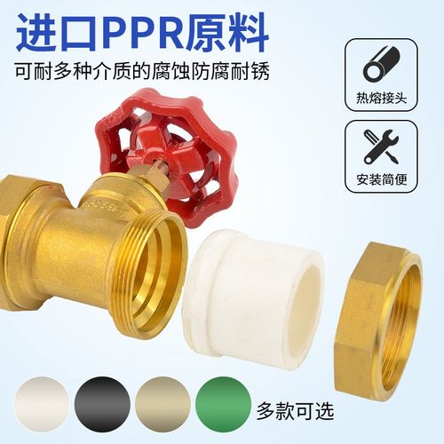4分PPR阀门开关20截止阀6分25全铜1寸32自来水管双活接热熔40PE50