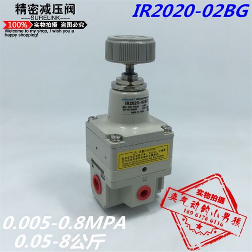 SURELINK/索菱精密减压阀IR2000-02BG/2010-02BG/2020-02BG调压阀