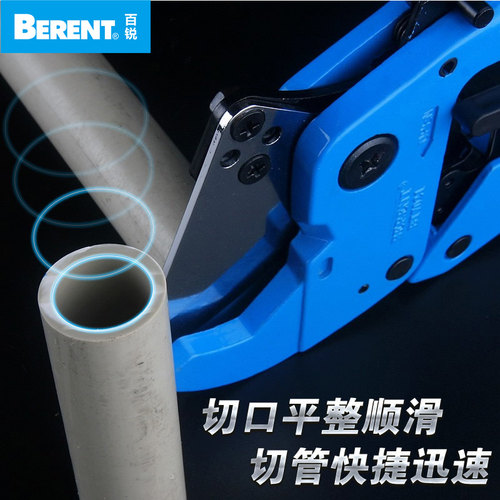 百锐  PPR剪刀PVC管切割器塑料水管割刀切管器割管剪刀快速剪管器