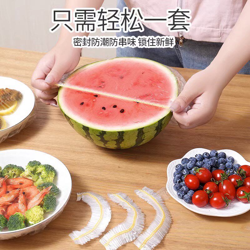 家用食品级保鲜袋膜套罩碗盘盖快速防尘松紧套膜厨房剩菜套冰箱