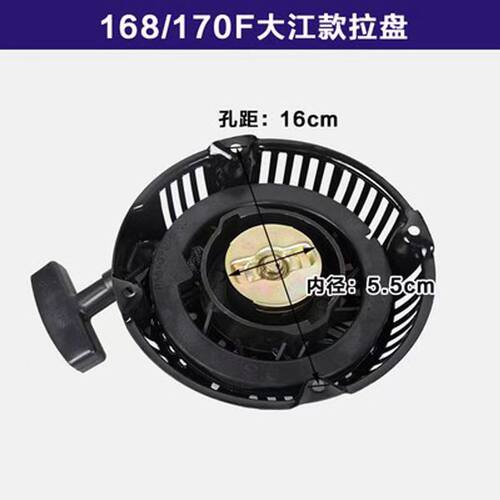 汽油发电机/水泵动力212CC/170/190F大江款四孔拉盘启动器配件