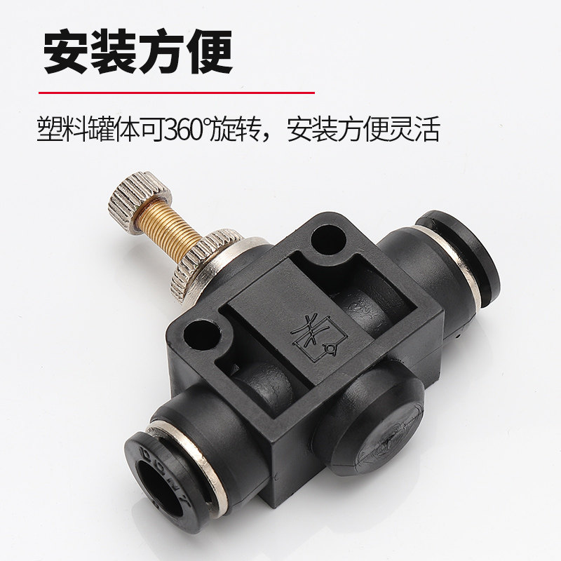 气动气管快插快速接头调节流量阀8MM管道节流阀LSA-4/6/10/12调速