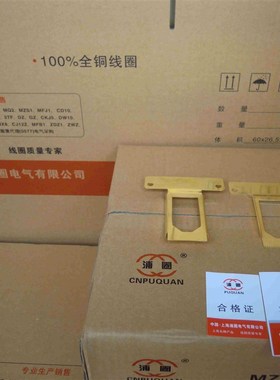 MQ1-5151 MQ1-25N铜片 全铜 两片(一对)14元