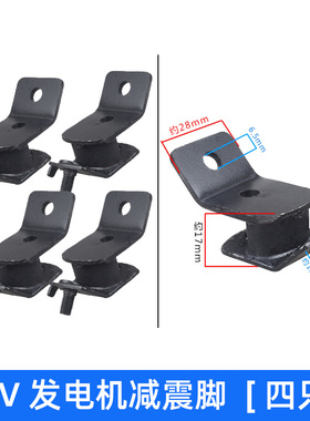 汽油机发电机148F驻车变频24V直流便携式减震脚大货车220V橡胶垫