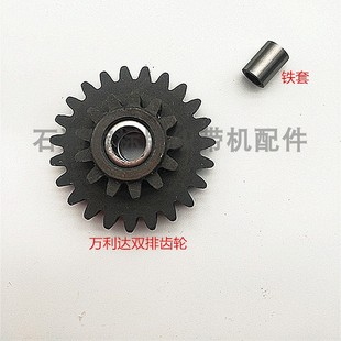 织带机配件大全 万利达双排双联齿轮