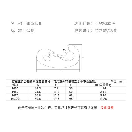 304不锈钢蛋形弹簧扣龙虾钩蛋型卸扣潜水扣快挂蛋钩M30M50M70M100