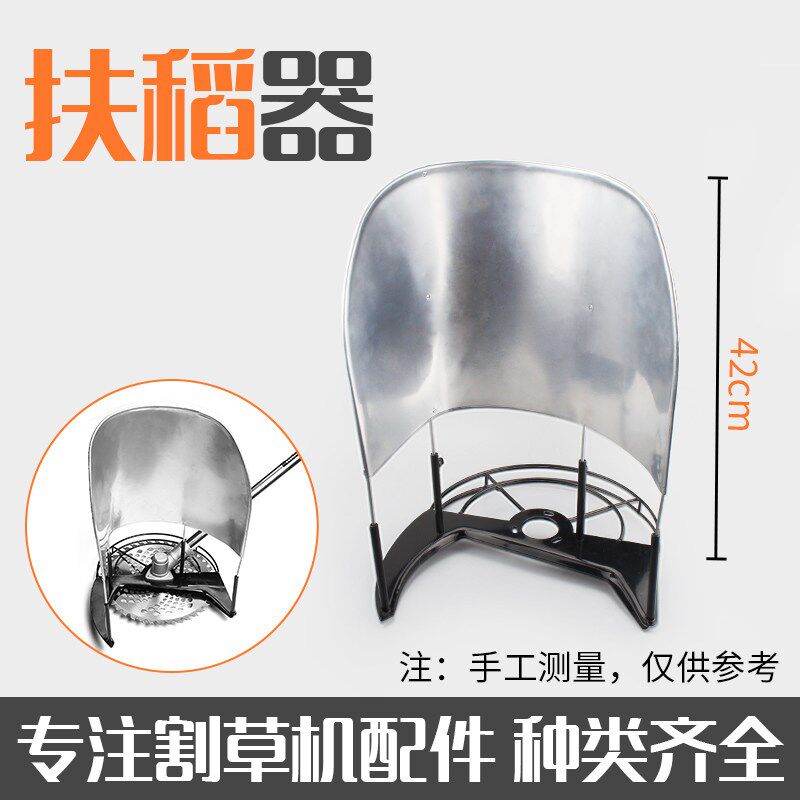 割草机拨草器扶草框架多功能通用小型收割灌机打草机扶稻器扶禾器