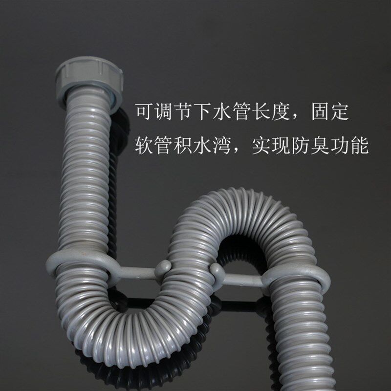 S弯固定调节卡扣面盆洗衣池洗菜槽拖把池下水器软管S弯防臭积水湾