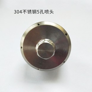 厂家热销新品 304不锈钢5孔蘑菇头醇基气化85度喷嘴