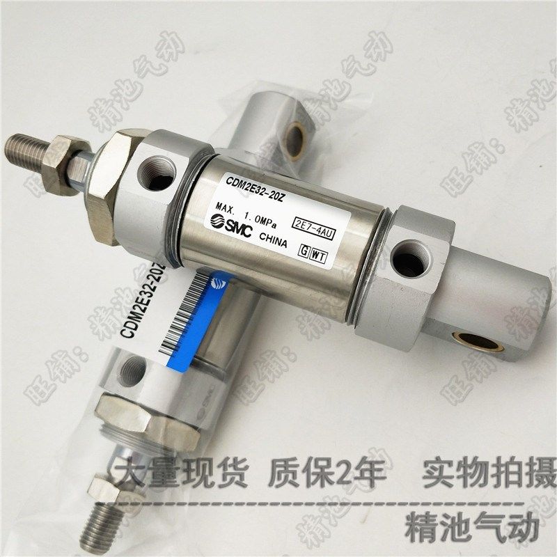 SMC型迷你气缸CDM2E25-70Z 75Z 80Z 90Z 100Z 110Z耳环一体式全新,纺织面料/辅料/配套,服装加工设备,淘宝优惠券,粉丝福利购,淘宝优惠卷