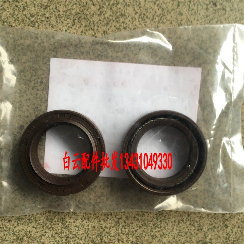 摩托车配件嘉陵70JH70 前减震油封 前避震油封 前叉油封 一付