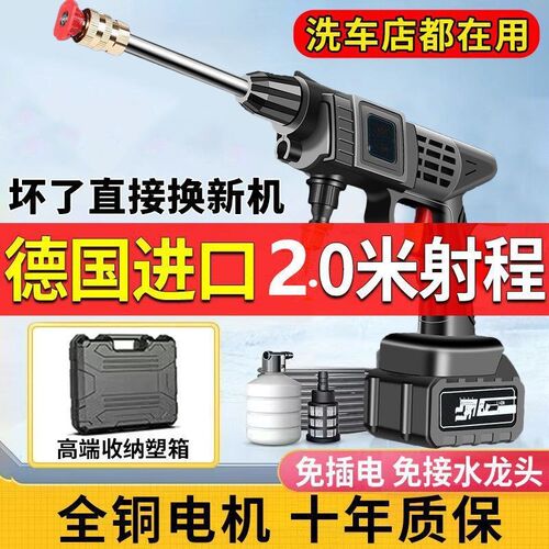德国无线 线洗车机水枪家用商用洗车高压清洗神器电动充电可携式