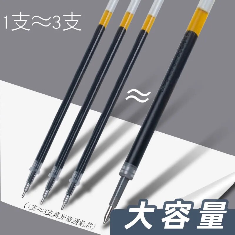 按动中性笔碳素笔签字笔0.5水笔办公笔芯用学生文具考试书写用笔