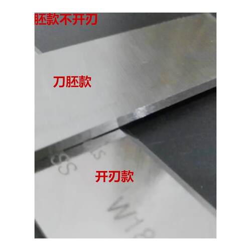 高速钢锯条机用锋刚刀条锋钢刀材料刀割蜜刀鞋刀修脚刀刀割胶