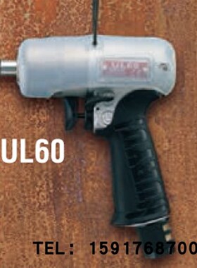 日本瓜生URYU气动油压脉冲扳手UL60(TM)/UL60D(TM)/UL60S(TM)