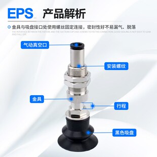 WET36 WES27 WES26 怡合达机械手真空吸盘金具 已售 WET37