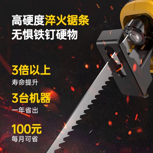 德国往复锯条马刀锯金属木工塑料用粗齿细齿曲线锯片切割加长锯条