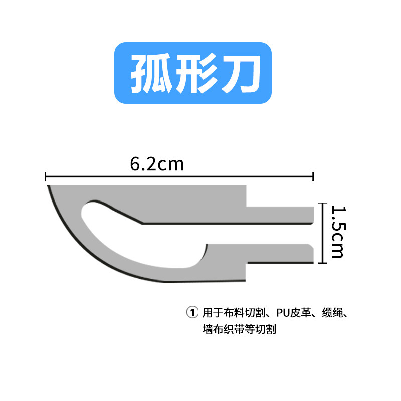 电热刀专用刀片配件手持热切刀海绵热熔电热刀片珍珠棉切割刀刀片图片