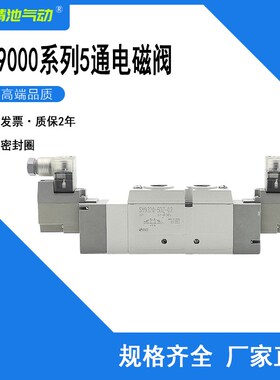 SMC型5通电磁阀3位中压式SY9520-3/4/6/5LZD/5LZE/5GZD/5MZD-03