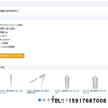 日本企鹅 62605 锥形量规700B 15-30 mm间隙尺 塞尺 亲和斜度尺