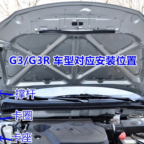 适用于比亚迪F0 F3 G3 L3 新F3机盖撑杆引擎盖支架支撑杆卡扣卡座