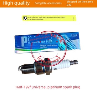 振平尺火花塞 168-192汽油机火花塞