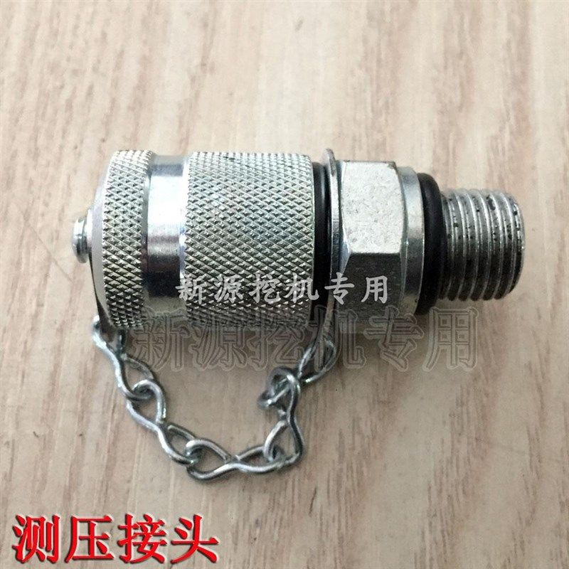 新源轮式挖掘机75-9 测压接头 原装配件 柱塞泵配件