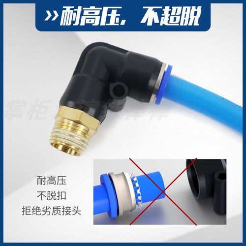 气管弯头PL4-M5气动接头PL8-02直角螺纹PL10-03 PL6-01 PL12-04