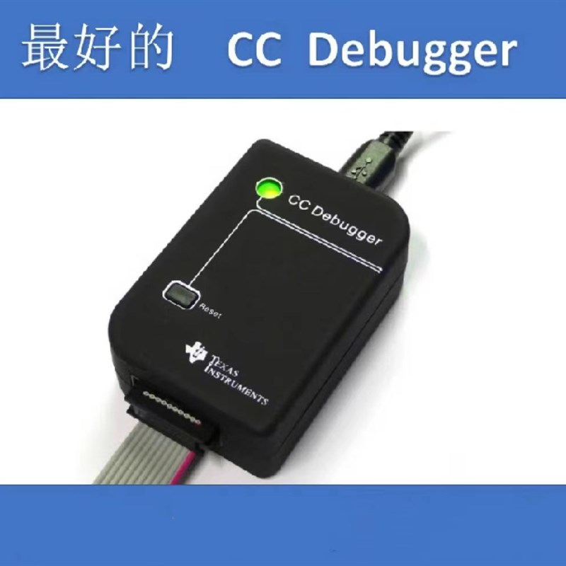蓝牙zigbee仿真器CC-Debugger/2540/2541/2530 协议分析/四缓冲IC