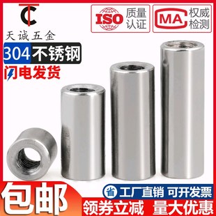 M3-M16 304不锈钢加长加厚圆螺母通丝连接螺帽圆形丝杆接头焊接柱