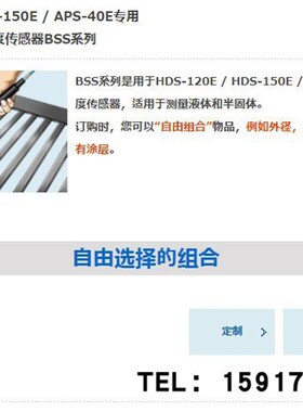 原装日本ANRITSU半固/液体温度探头BSS-51E-100-TC1-ASP/ANP