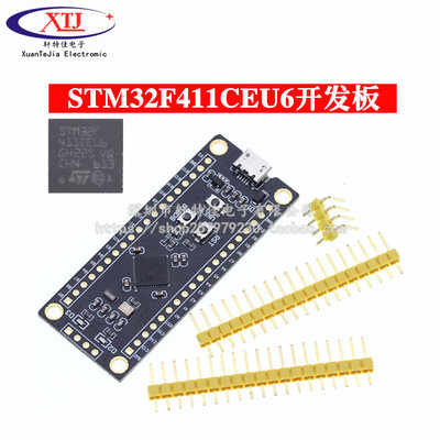 STM32F401 411开发板 STM32F401CCU6 32F4核心最小系统板 学习板