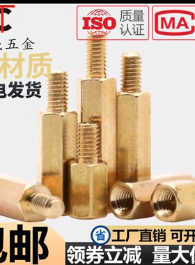 M3*X+3+4+5铜柱单头六角铜螺柱机箱主板螺丝帽六角隔离柱电路支柱