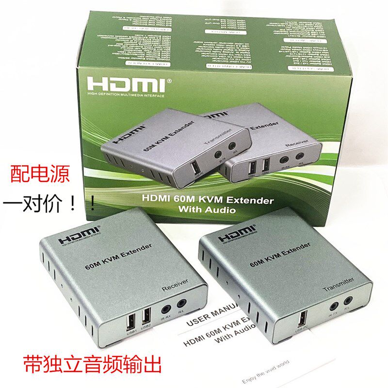 4k30hz 60/120米hdmi单网线延长器 带独立音频输出 hdmi带usb鼠标