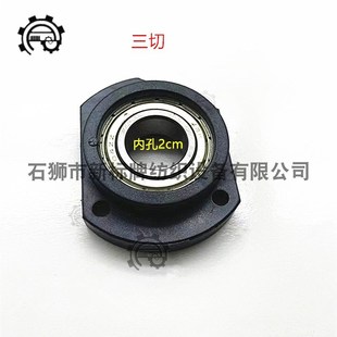 送纱组培林座403 轴承6004轴承座 2二切广野织带机配件轴承座