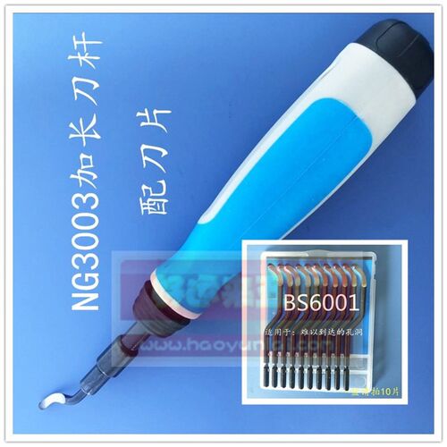 修边刀片BS1010 BK3010刮刀 塑料去毛刺刀 修边刀具 NB1100不锈钢
