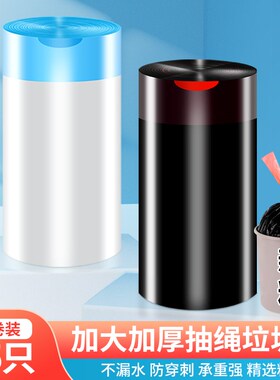 抽绳式垃圾袋家用加厚手提厨房宿舍用学生大号黑色提拉收口塑料袋