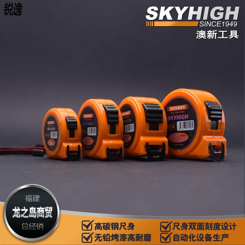 卷尺澳奥新工具木工量具双面双勾卷尺木工精准抗摔耐磨公分尺