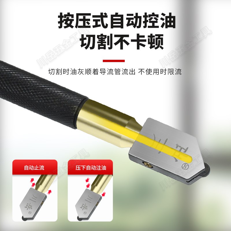 川岳注油式滚轮玻璃刀多功能瓷砖切割金刚石划厚玻璃地砖专用划刀