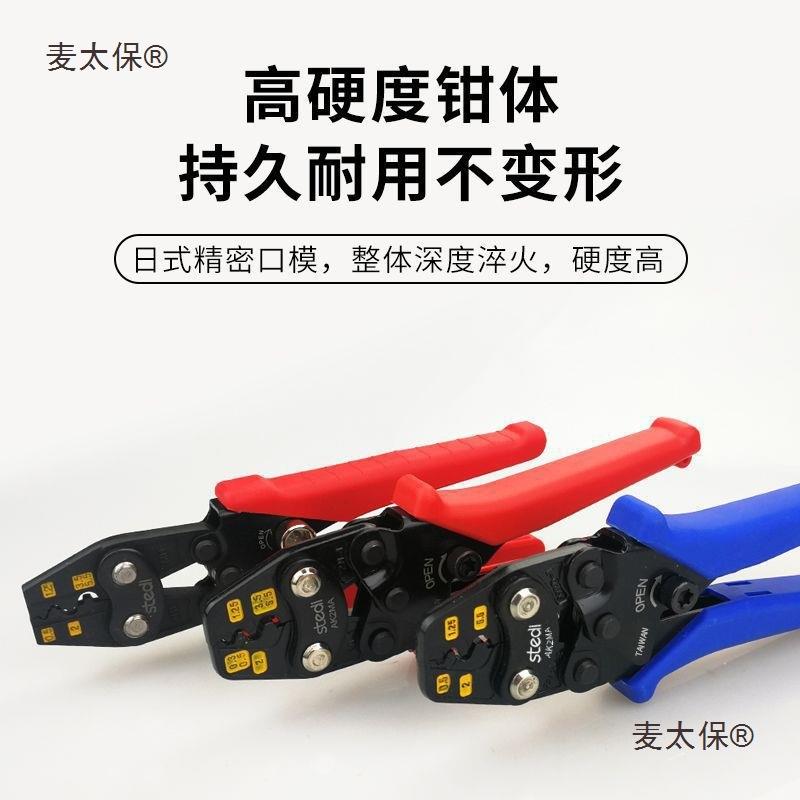 司特力冷压裸端子接线钳电工多功能铜线鼻子压线钳精密钳口麦太保