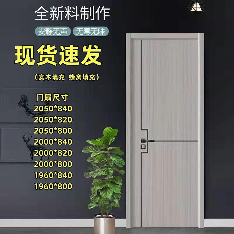 现货碳门实木门室内门隔房542音门间卧室门加厚门门套晶子母一件