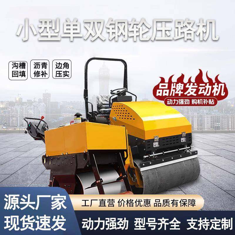 单双钢轮3吨2吨手推压路机手扶式柴油震动小型座驾微型草坪压实机