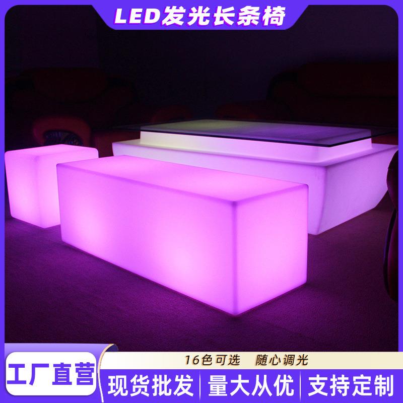 发光凳户外长椅家具排椅公园椅广场休息长凳子小区长条凳景区座椅