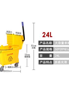 白云24L榨水车AF08079单桶清洁车拖布墩布酒店拖把桶挤水桶挤水车