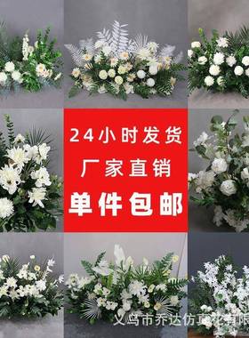 仿真花排花绿色成品花婚庆森系地排花路引花婚礼绢花T台场景布置