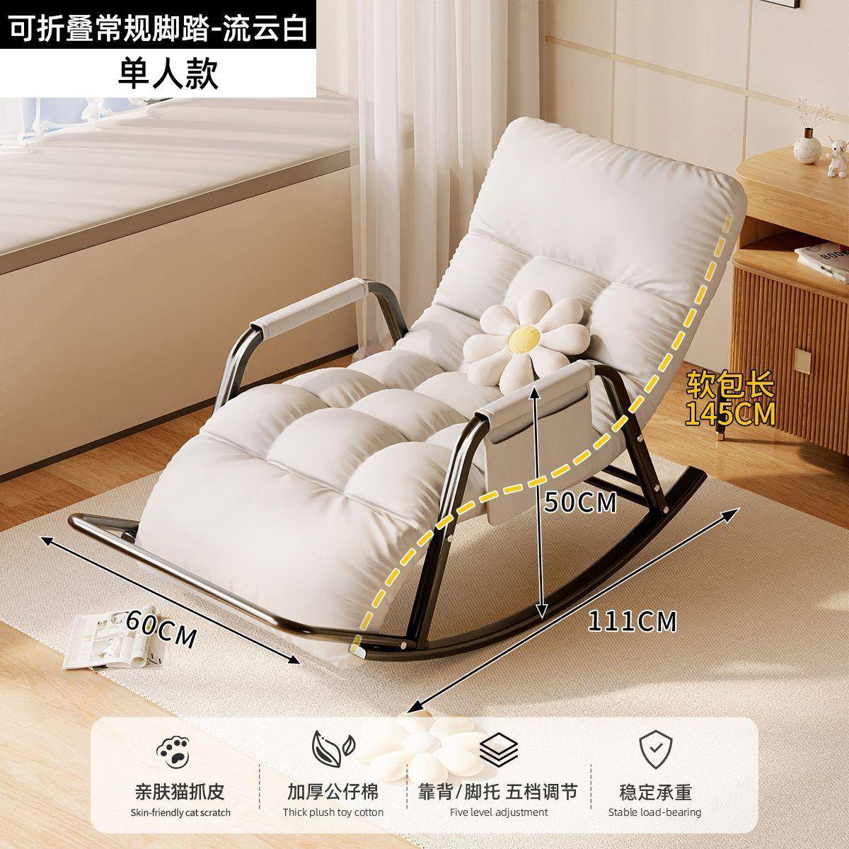 摇摇椅躺椅成人新款懒人沙发椅家用客厅阳台单人休闲椅子大人可睡