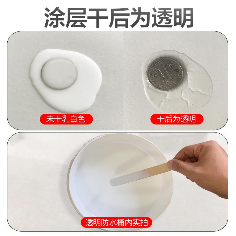 外墙透明防水胶楼顶屋顶补漏材料渗水防水涂料阳台窗户
