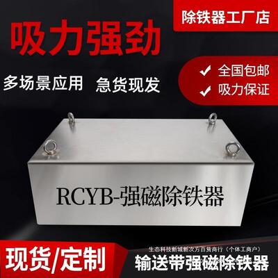 强磁除铁器输送带悬挂式磁铁长方形工业用吸铁石矿石草场颗粒